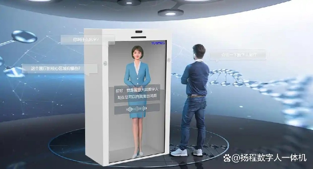 透明视界·AI未来之声：扬程全息仓数字人如何重塑展厅体验？