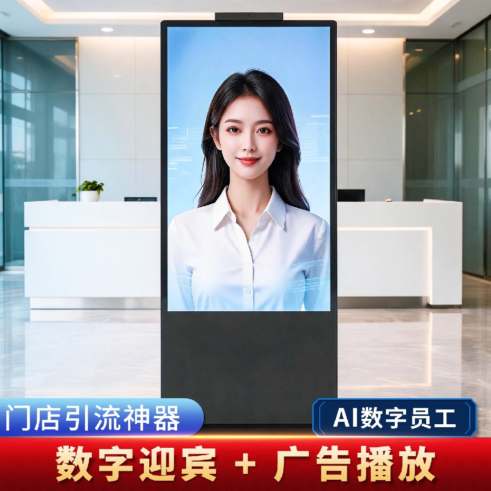 Accurate Lip Synchronization | Android AI Digital Human All-in-One Terminal Launched