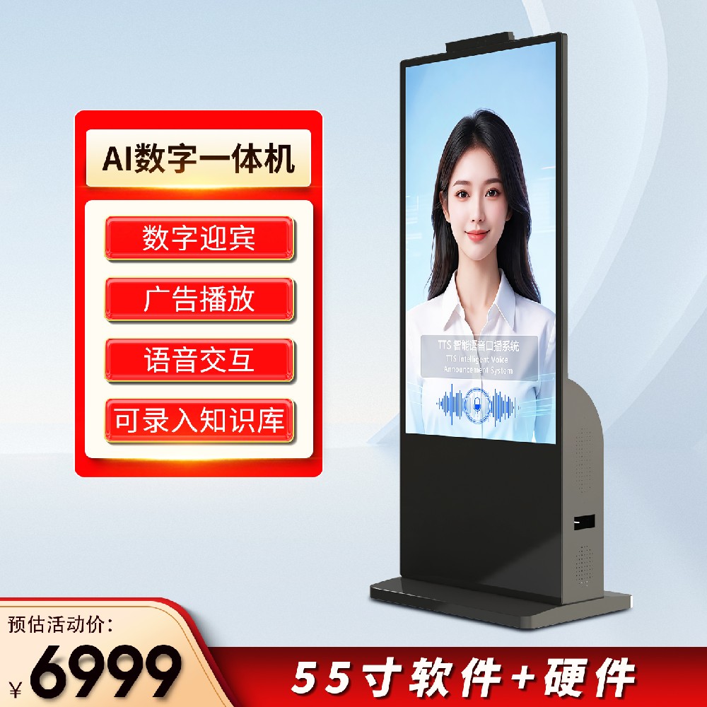 精准唇形同步｜安卓款AI数字人一体机上市啦
